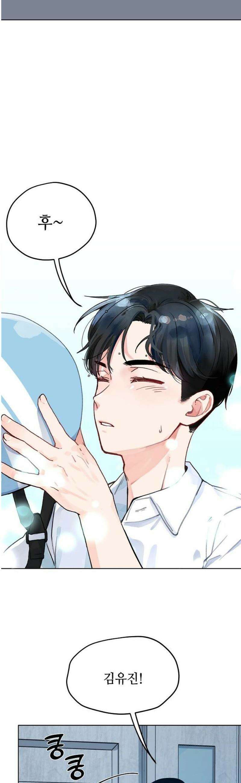둘뿐인 교실 14화 33
