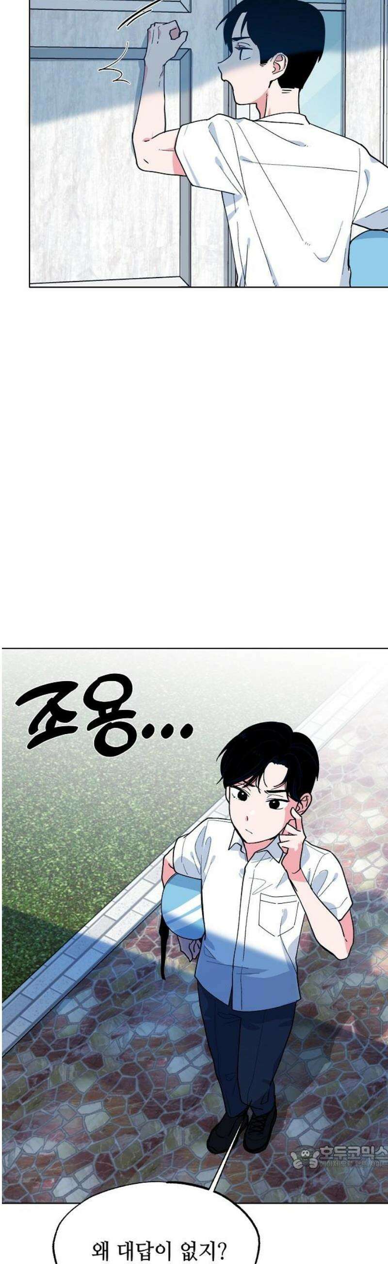 둘뿐인 교실 14화 34