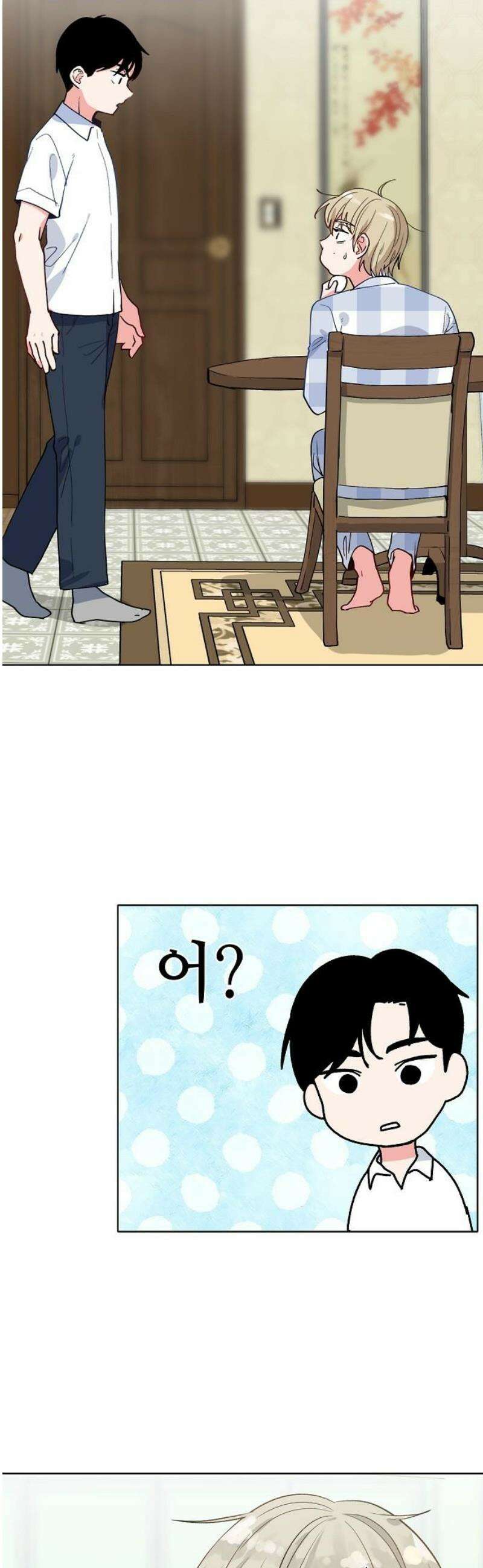 둘뿐인 교실 14화 38