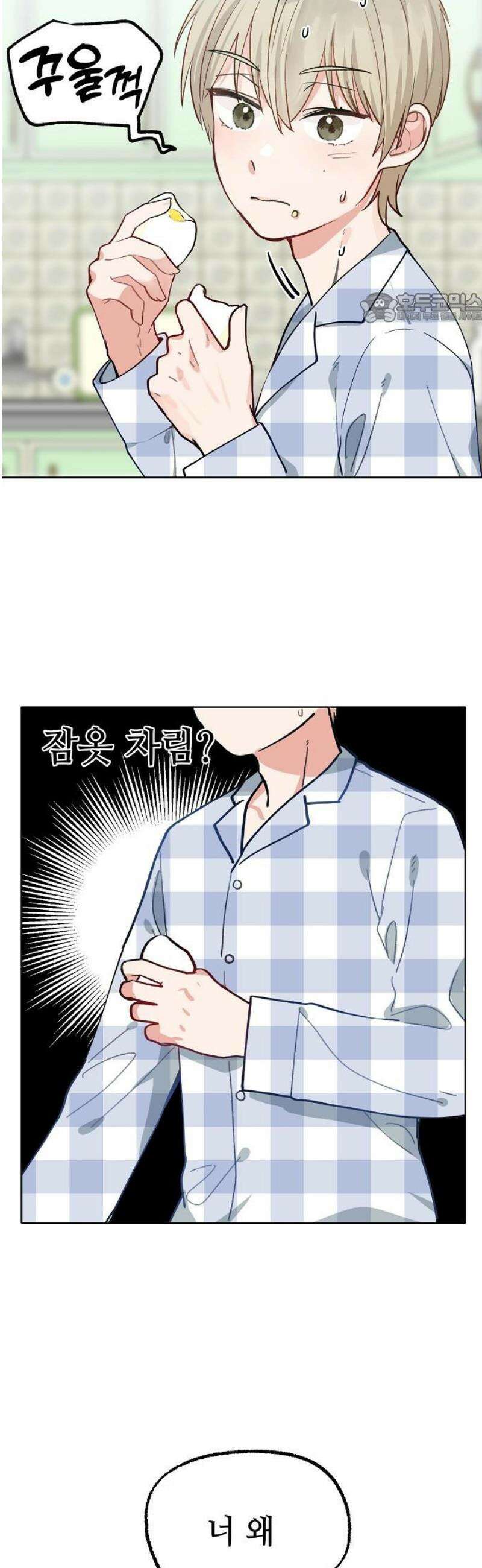 둘뿐인 교실 14화 39