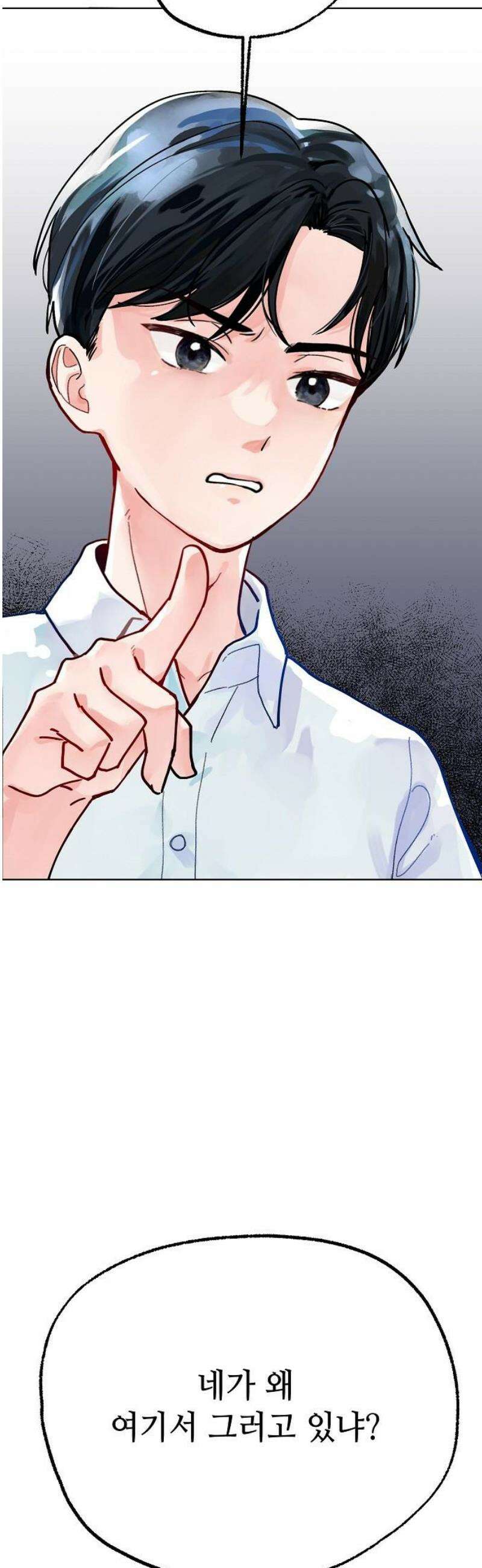 둘뿐인 교실 14화 40