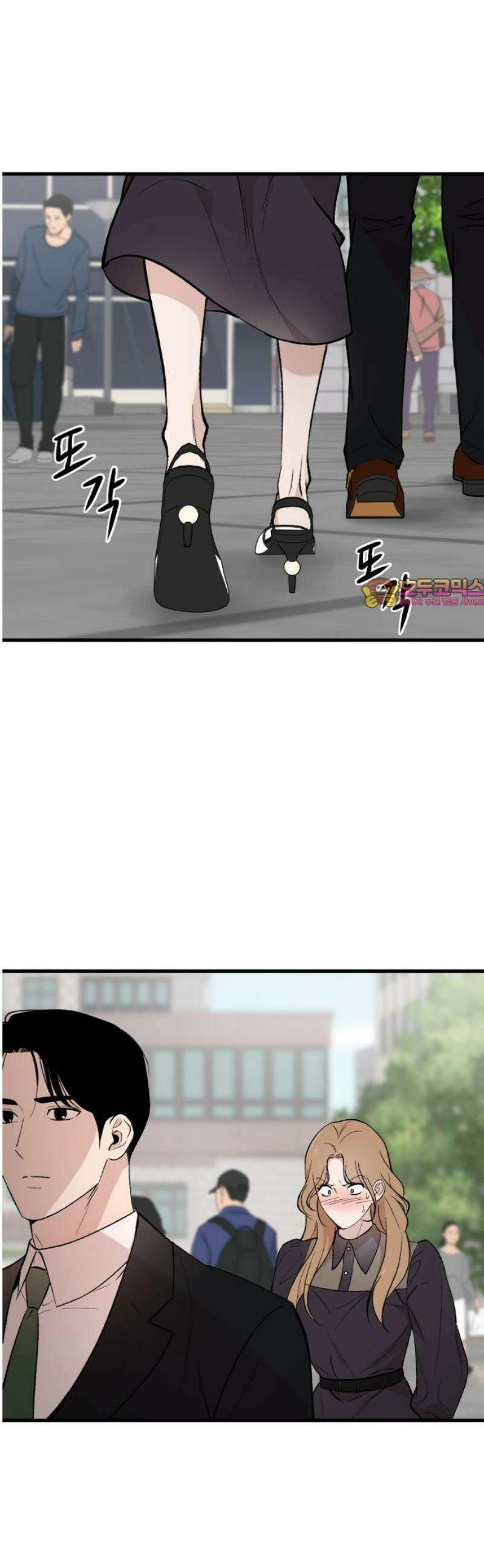 네가 사는 그 집 3화 1