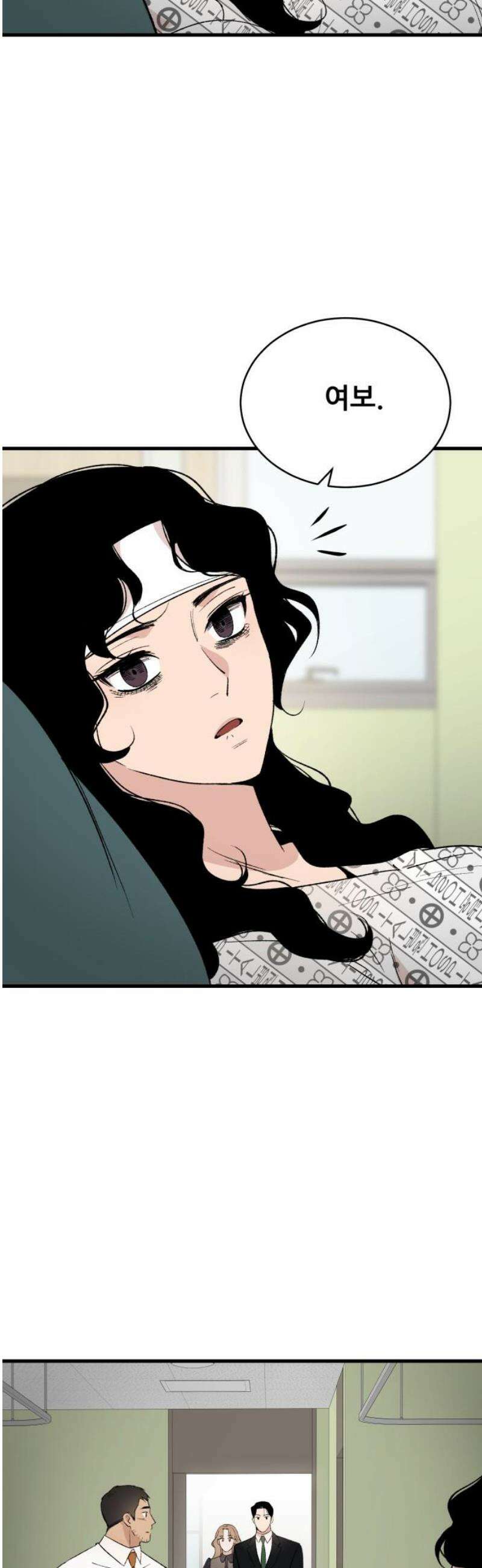 네가 사는 그 집 3화 10