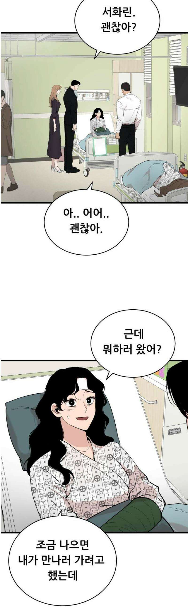 네가 사는 그 집 3화 12