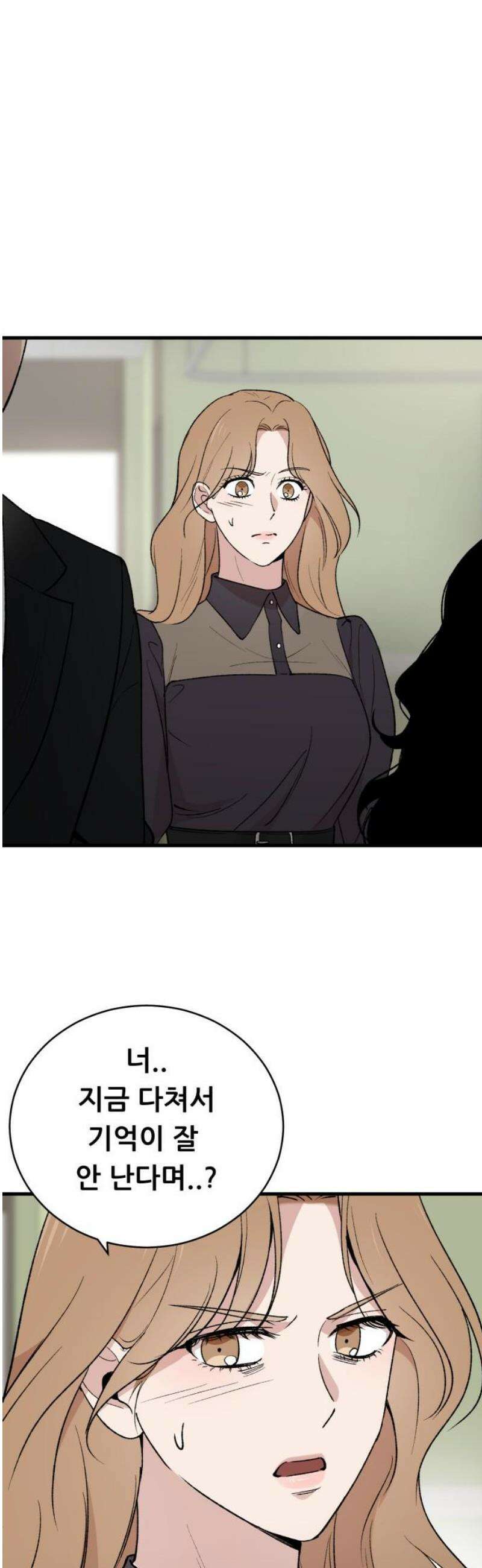 네가 사는 그 집 3화 14