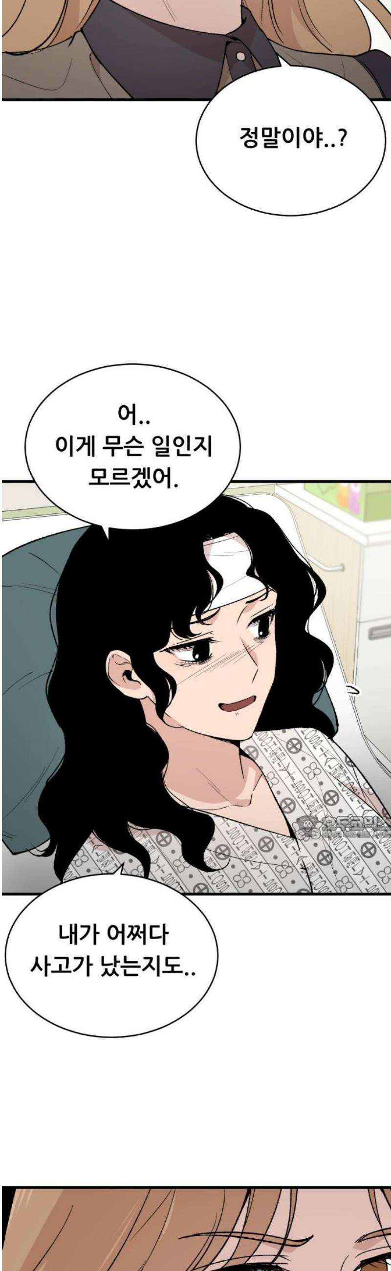 네가 사는 그 집 3화 15