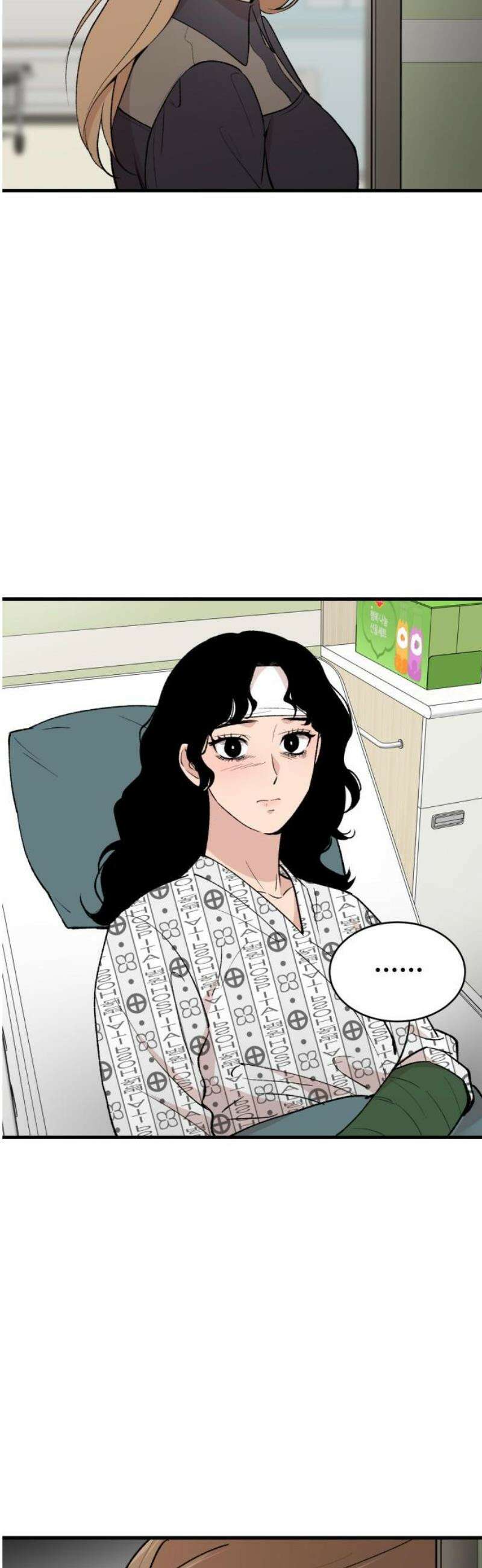 네가 사는 그 집 3화 21