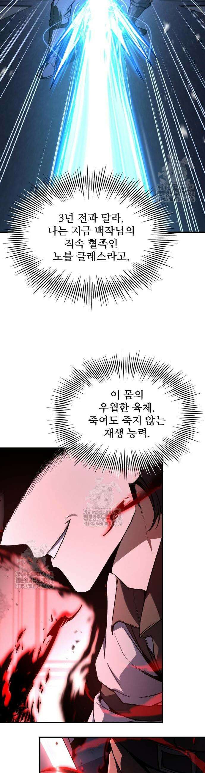 시간을 달리는 소드마스터 7화 10