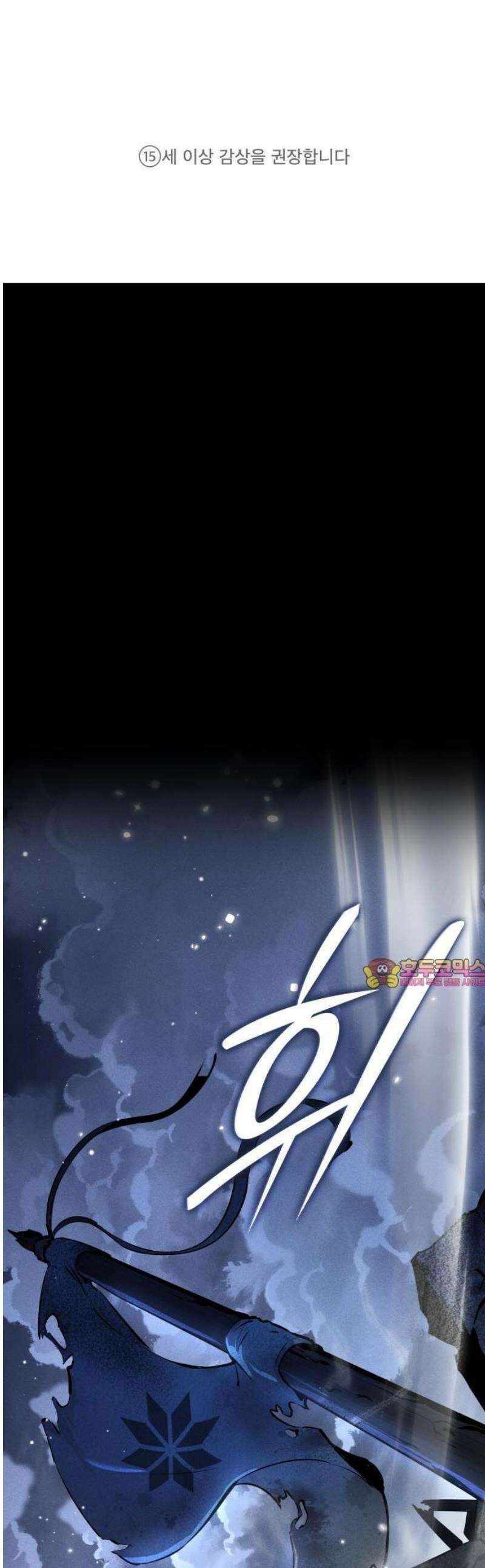 신마 환생 1화 1