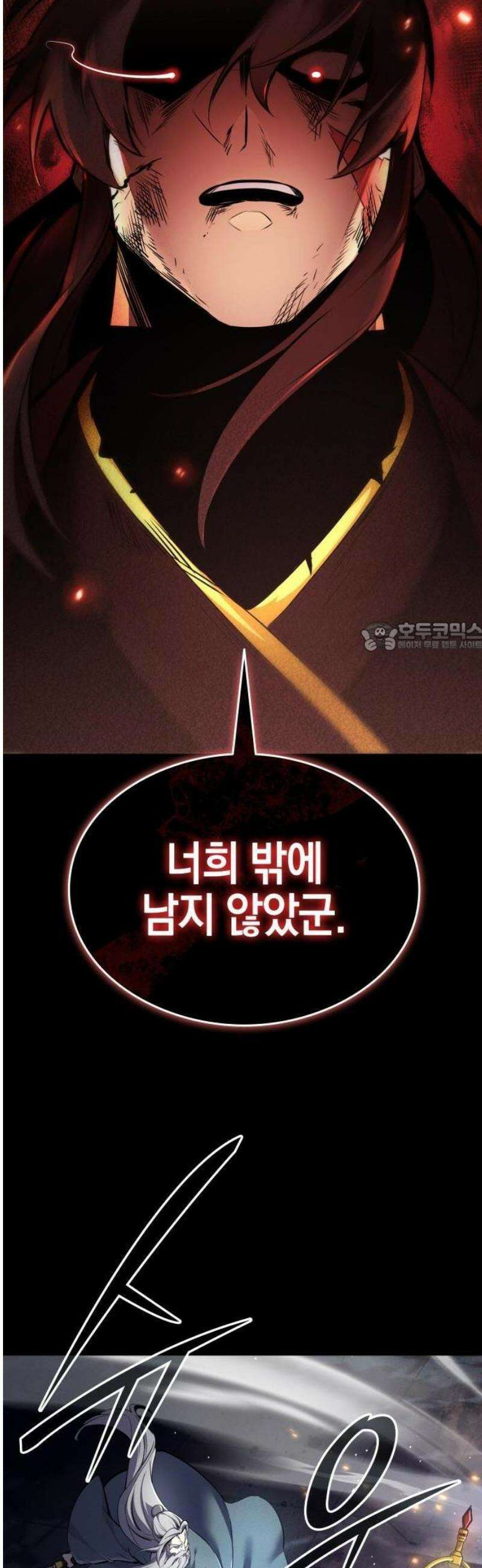 신마 환생 1화 6