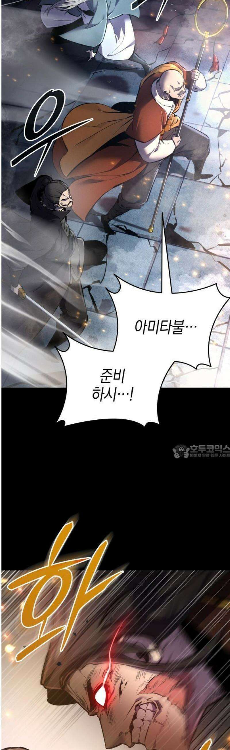 신마 환생 1화 7