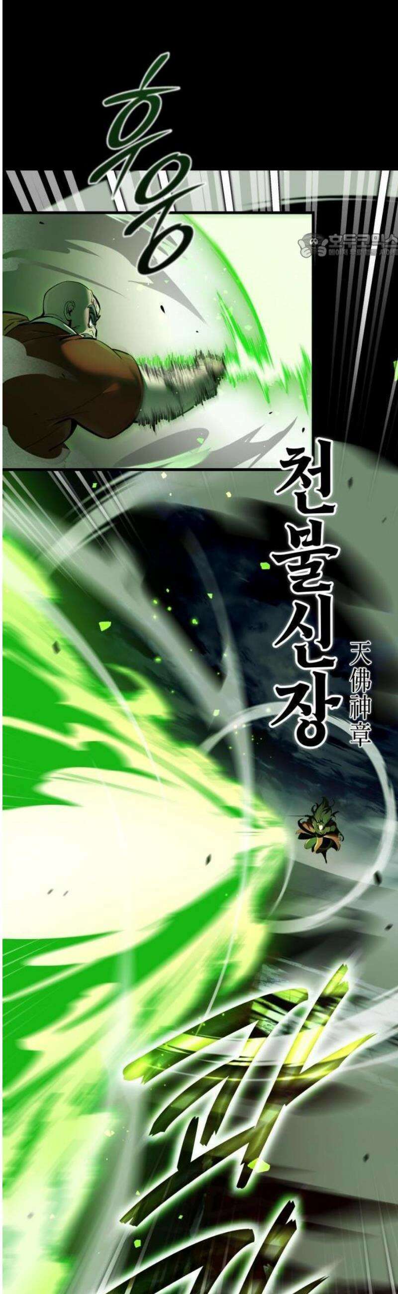 신마 환생 1화 11