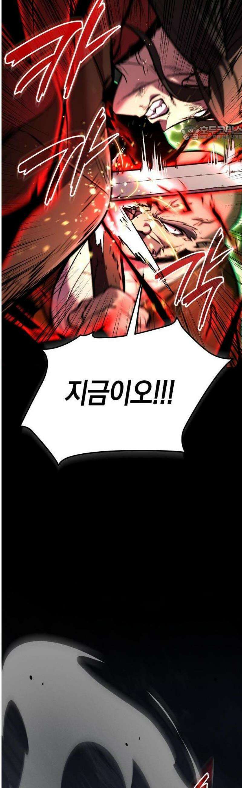 신마 환생 1화 17