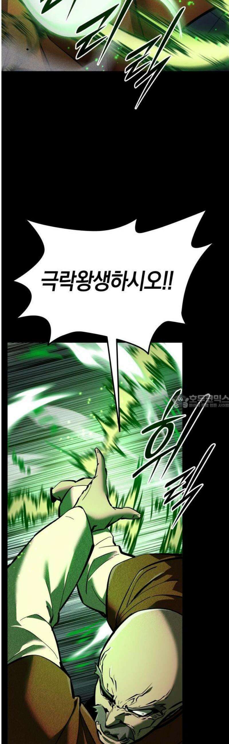 신마 환생 1화 25