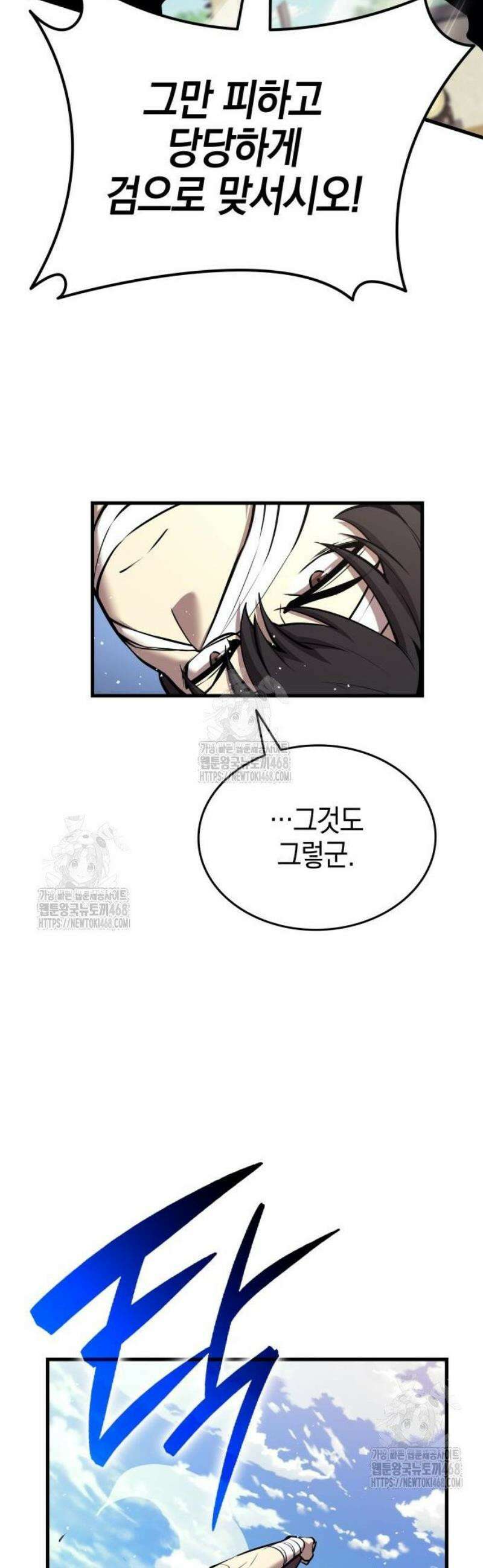신마 환생 7화 11