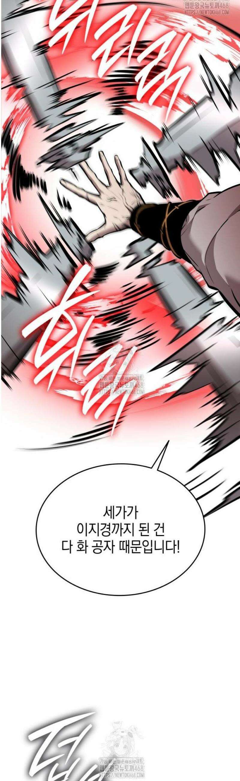 신마 환생 7화 13