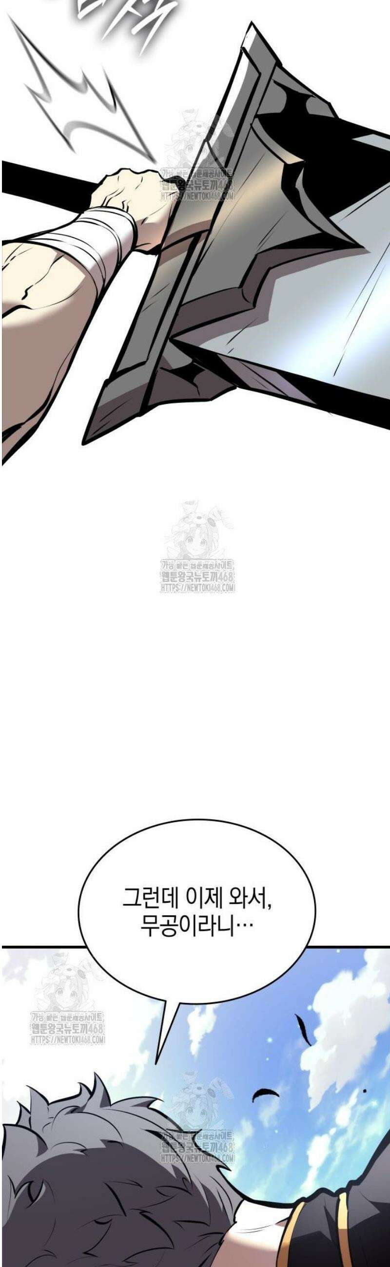 신마 환생 7화 14
