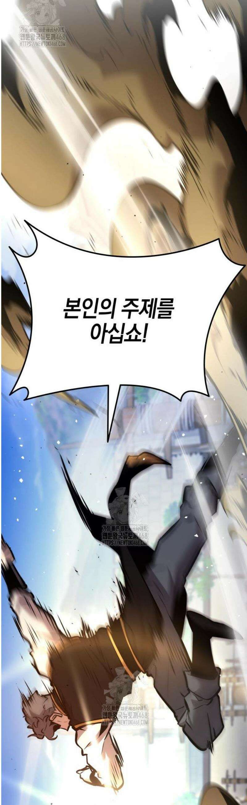 신마 환생 7화 17