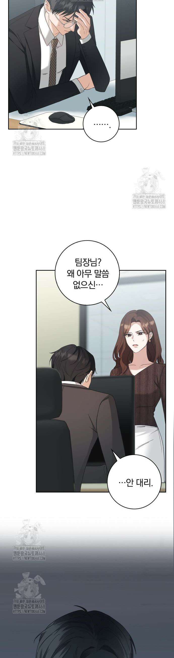 우리는 사적인 속도로 10화 2