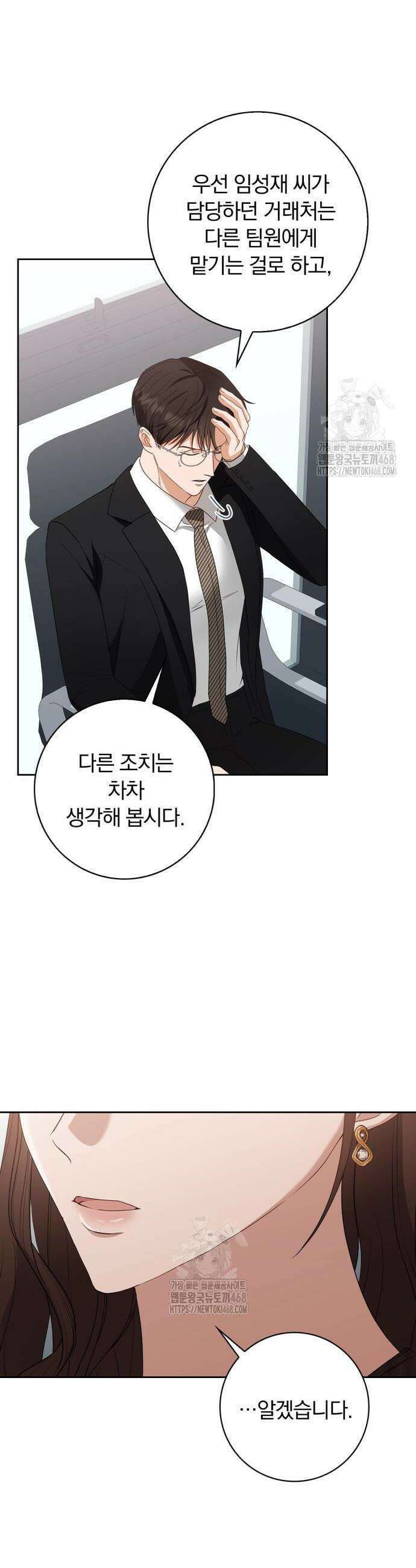 우리는 사적인 속도로 10화 4