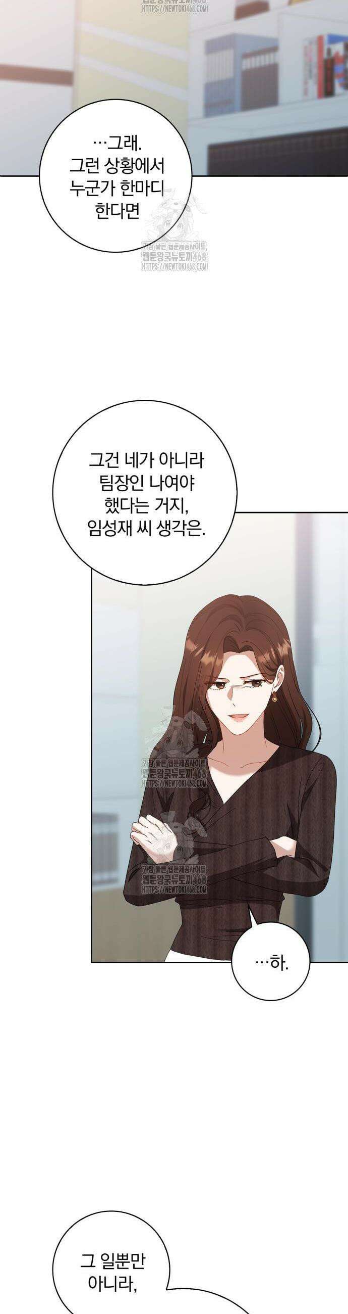 우리는 사적인 속도로 10화 9