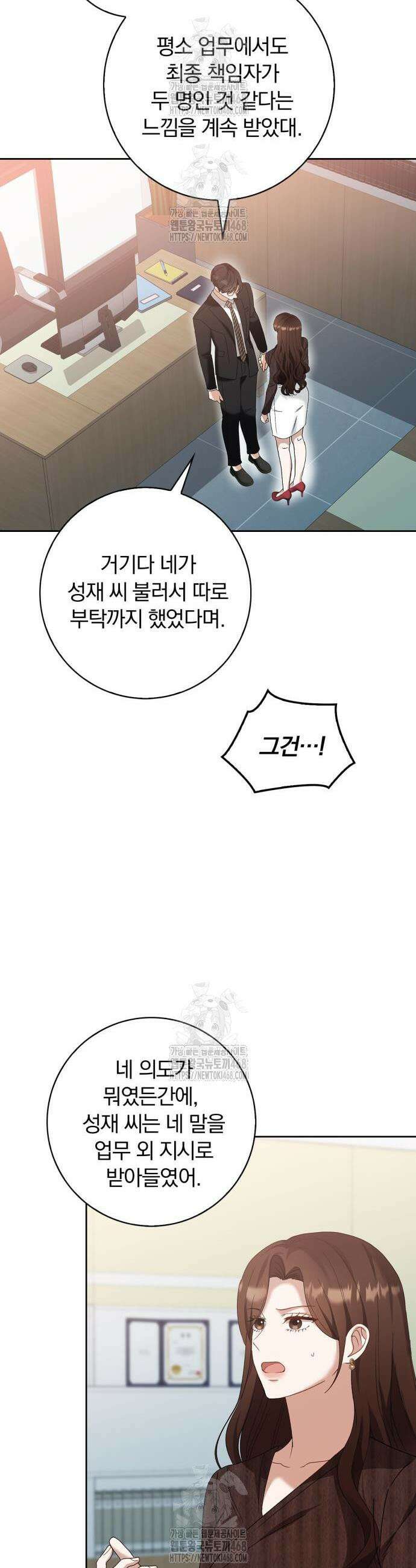우리는 사적인 속도로 10화 10
