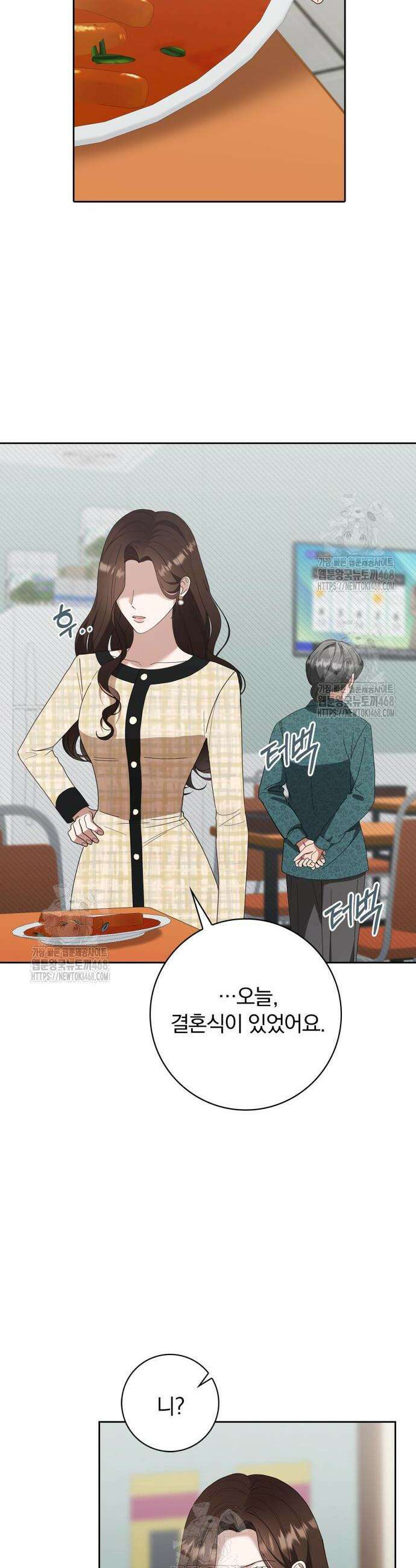 우리는 사적인 속도로 15화 5