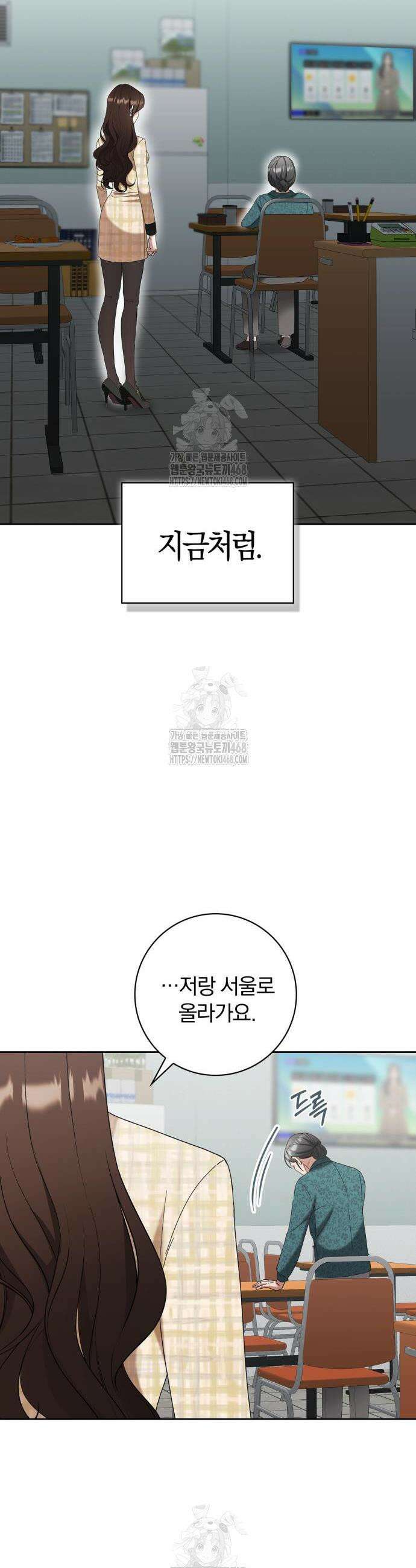 우리는 사적인 속도로 15화 8