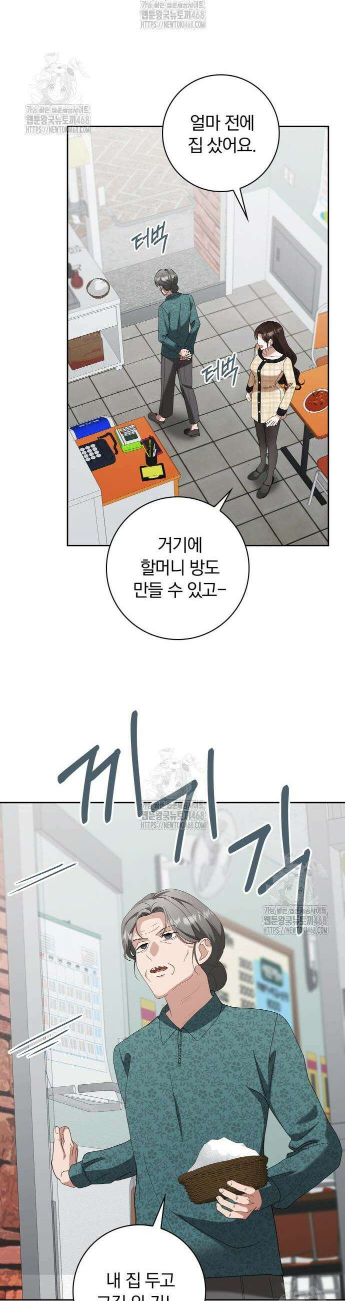 우리는 사적인 속도로 15화 9