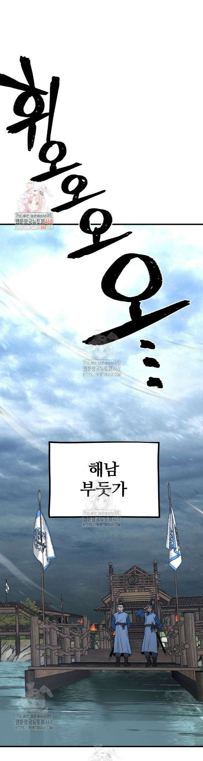 천마육성 149화 1