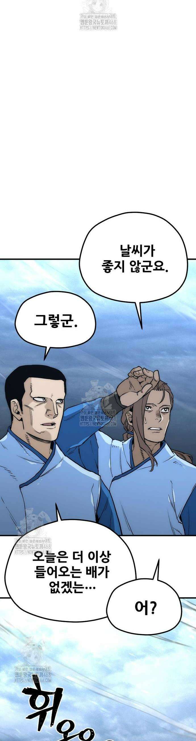 천마육성 149화 2