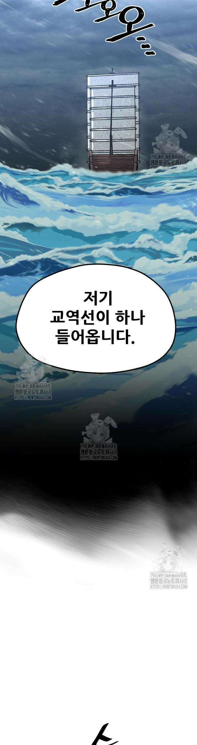 천마육성 149화 3