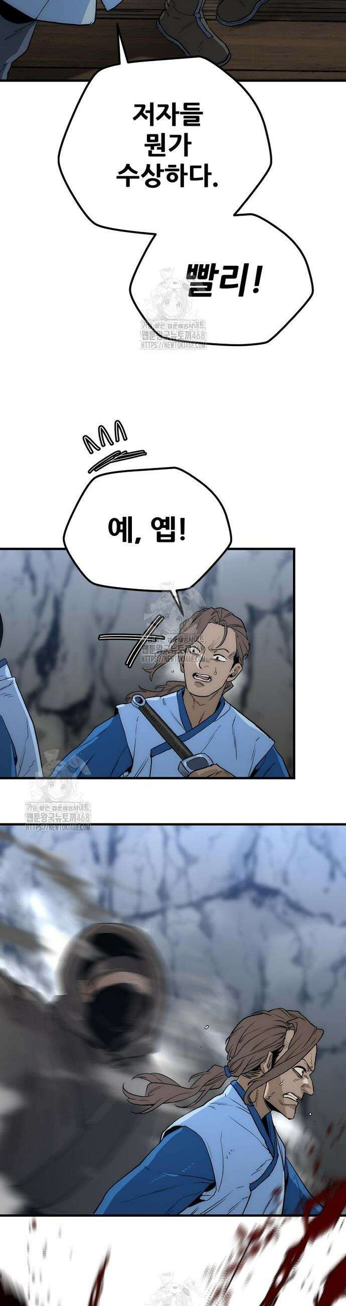 천마육성 149화 7