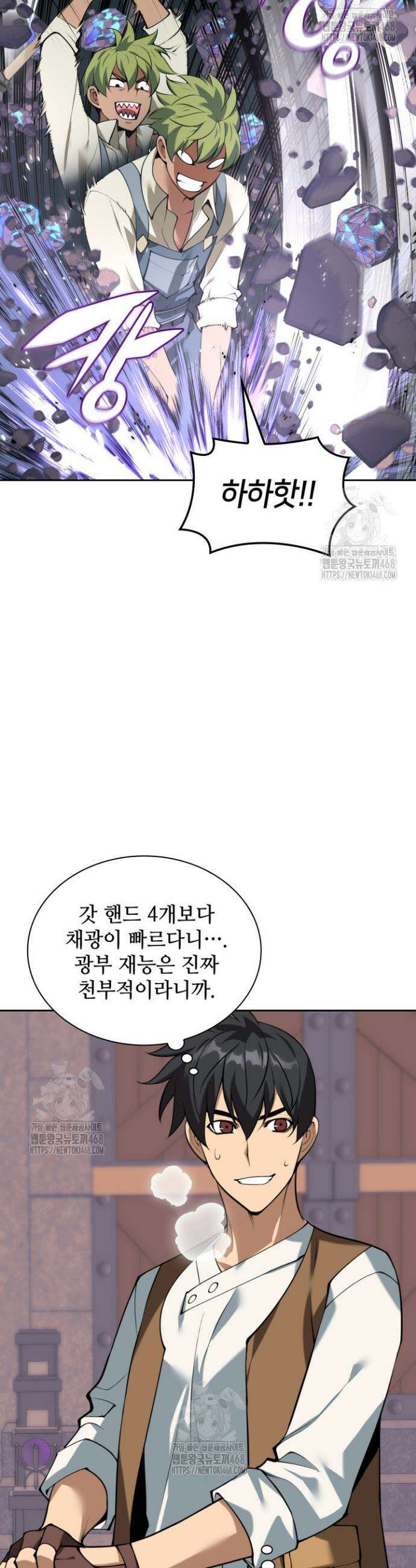 템빨(카카오) 295화 2
