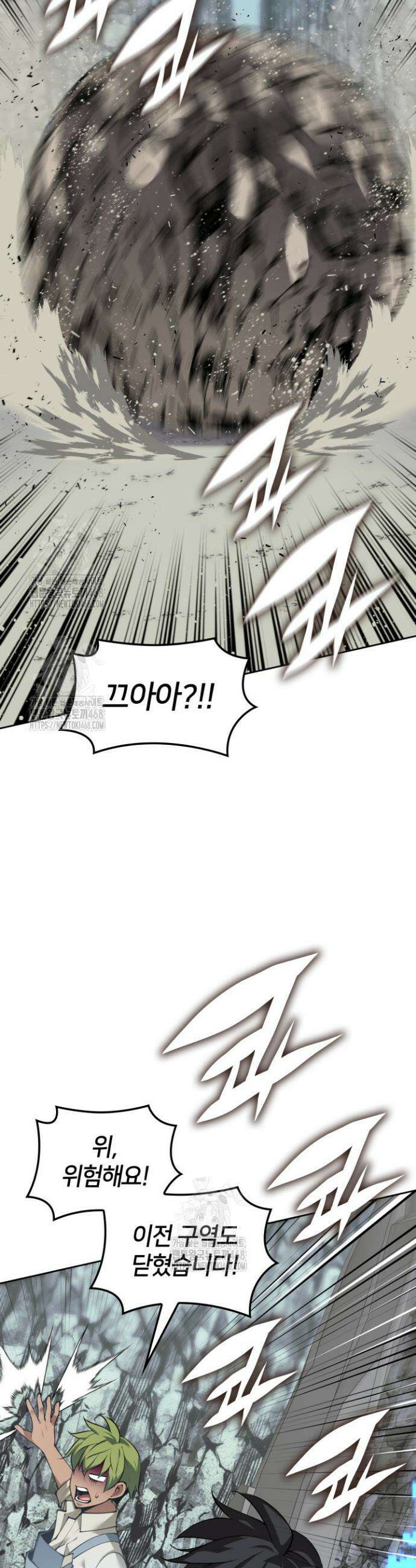 템빨(카카오) 295화 5