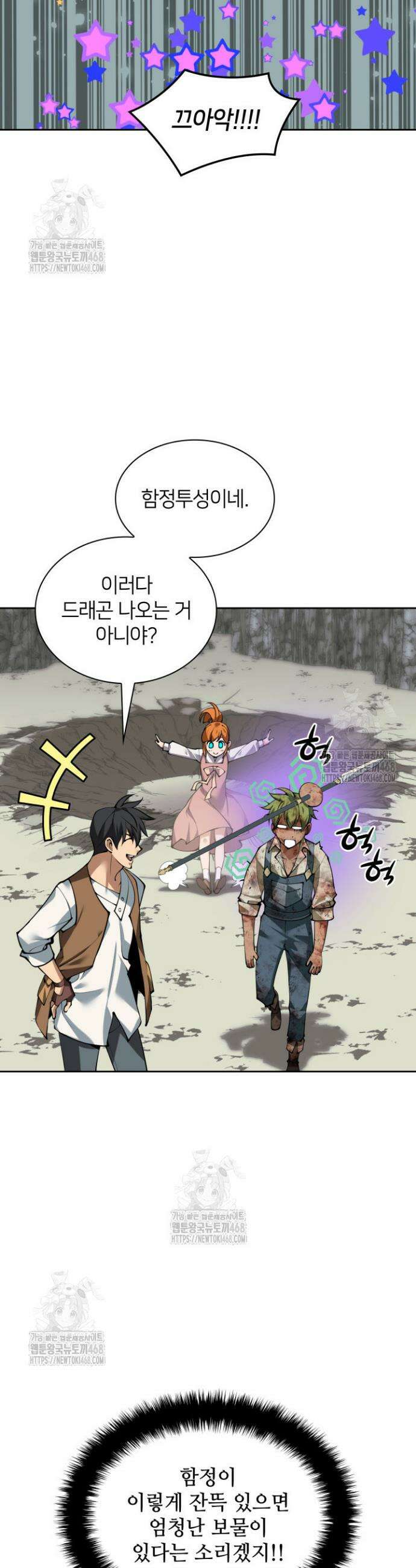 템빨(카카오) 295화 9