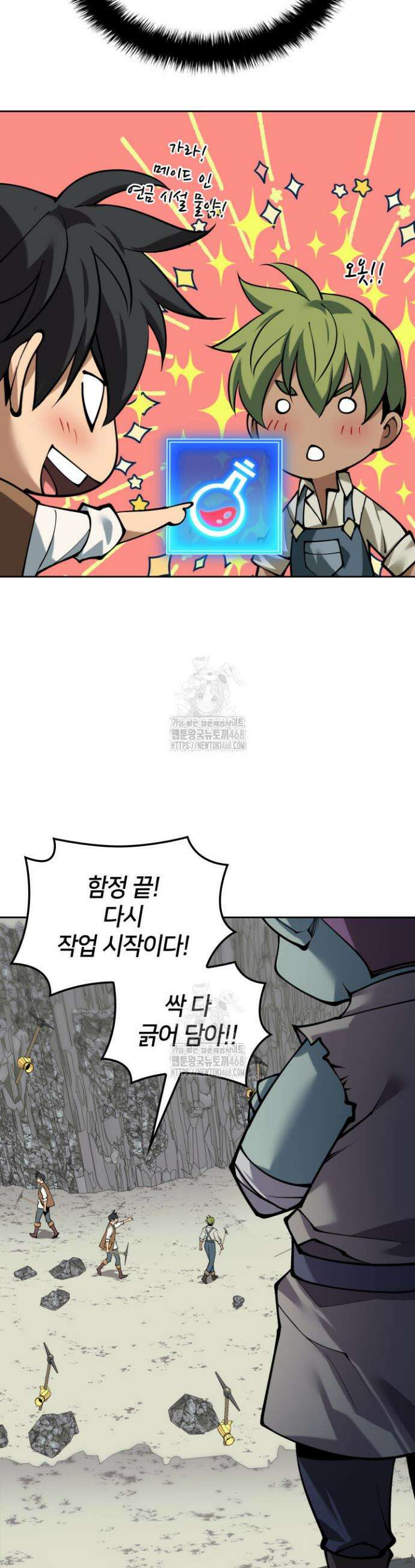 템빨(카카오) 295화 10