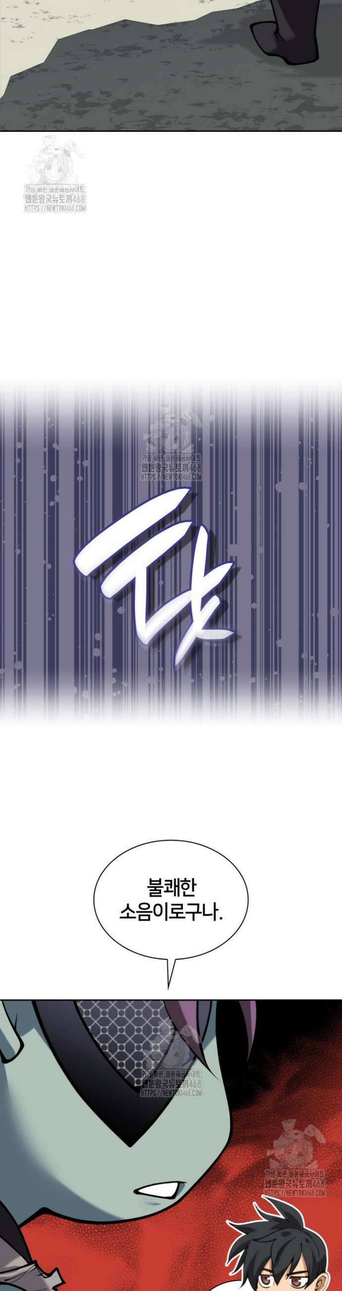 템빨(카카오) 295화 11