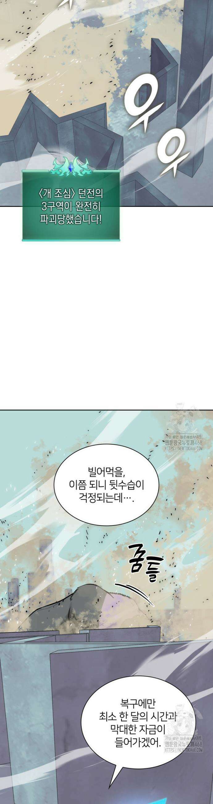 템빨(카카오) 295화 14