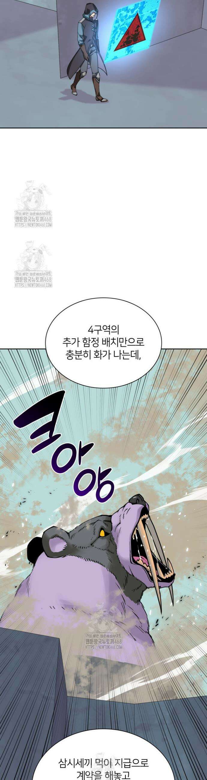 템빨(카카오) 295화 15