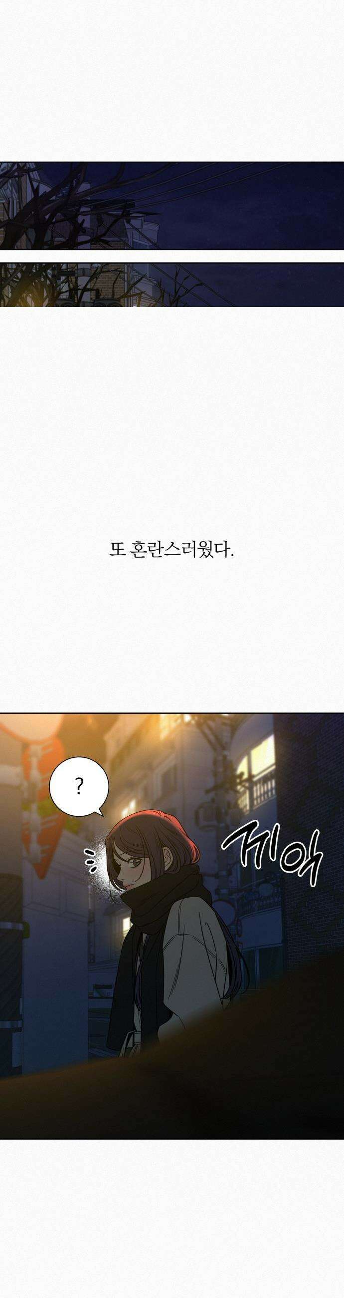 작전명 순정 - 113화 2