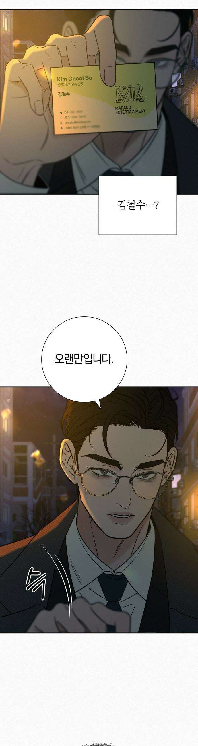 작전명 순정 - 113화 5