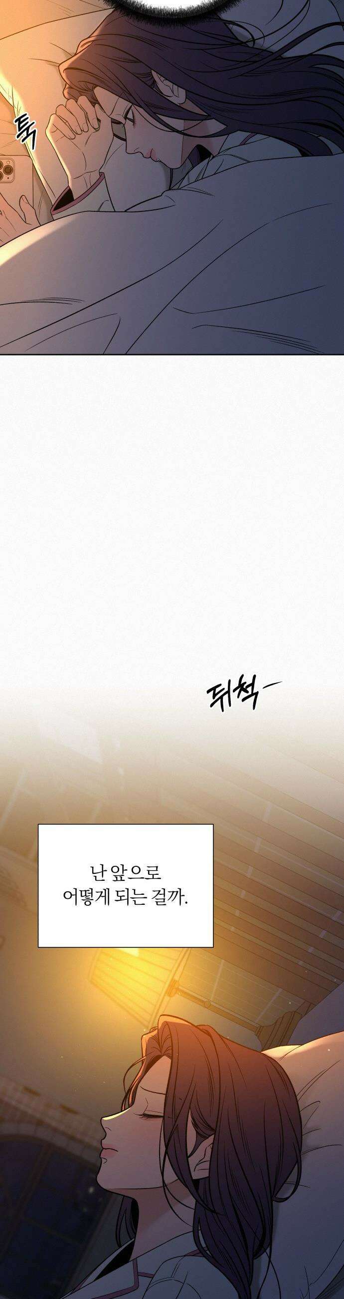 작전명 순정 - 113화 35