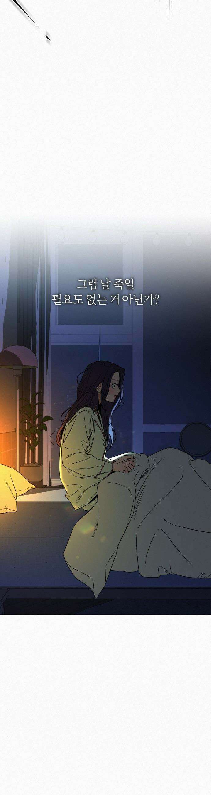 작전명 순정 - 113화 39