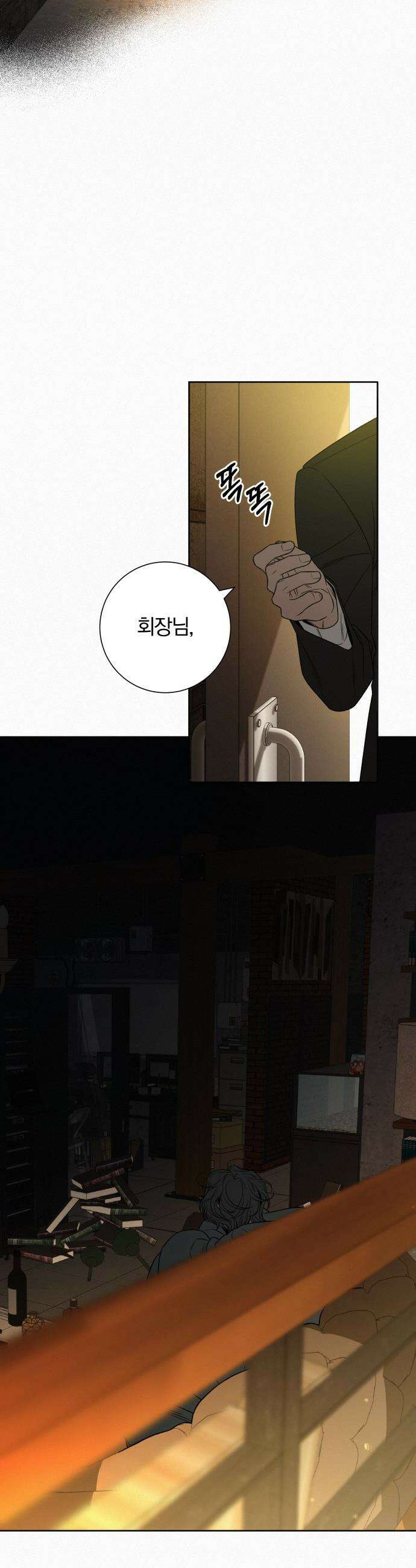 작전명 순정 - 113화 50