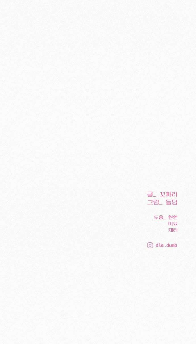 작전명 순정 - 113화 55