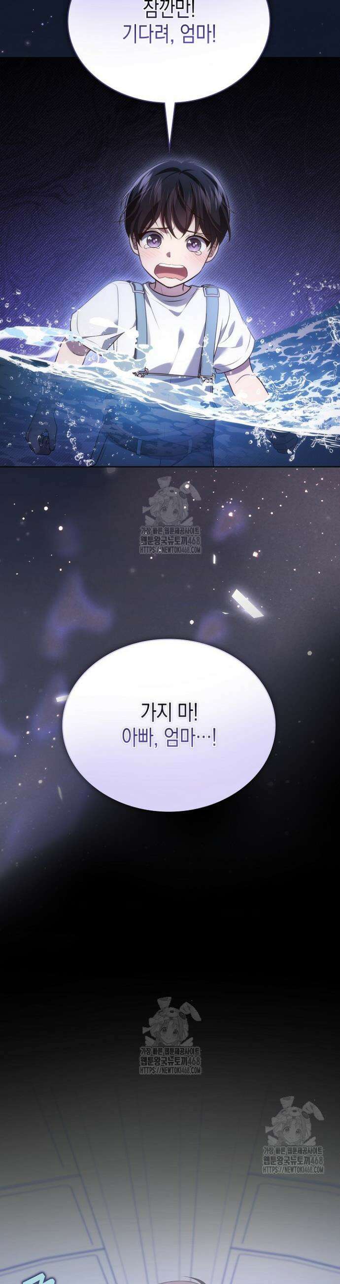 이번 생은 우주대스타 102화 3