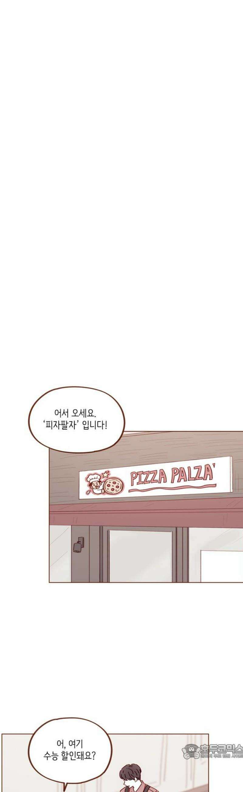 홍시는 날 좋아해 336화 : 내 여자친구야 4