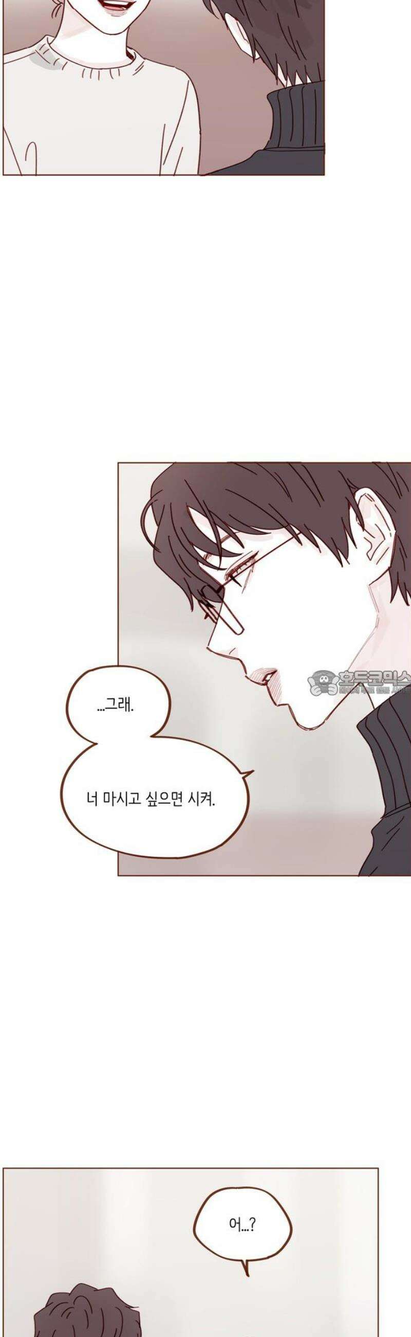 홍시는 날 좋아해 336화 : 내 여자친구야 13