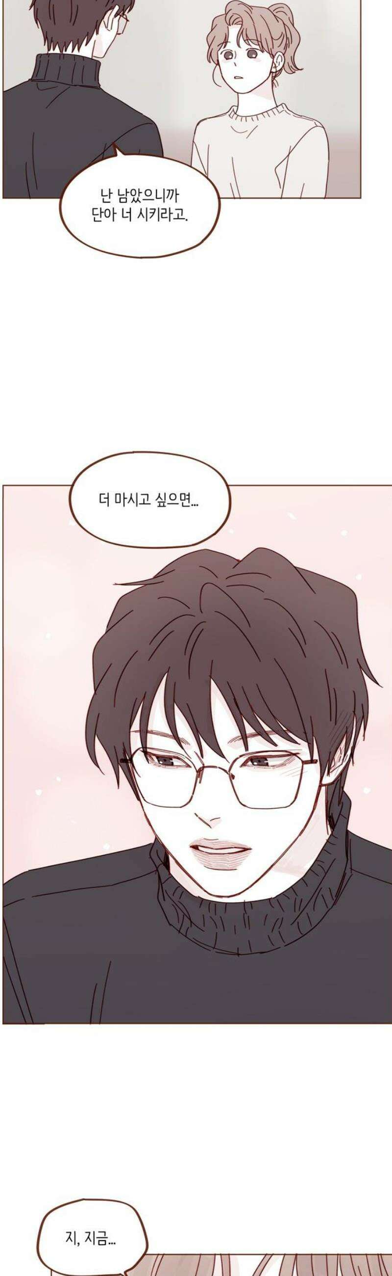 홍시는 날 좋아해 336화 : 내 여자친구야 14